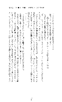 囮捜査班 御堂レイカ 痴漢鉄道の亡霊, 日本語