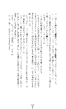 囮捜査班 御堂レイカ 痴漢鉄道の亡霊, 日本語