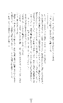 囮捜査班 御堂レイカ 痴漢鉄道の亡霊, 日本語