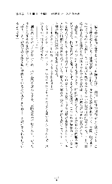 囮捜査班 御堂レイカ 痴漢鉄道の亡霊, 日本語