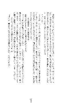 囮捜査班 御堂レイカ 痴漢鉄道の亡霊, 日本語