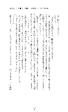 囮捜査班 御堂レイカ 痴漢鉄道の亡霊, 日本語