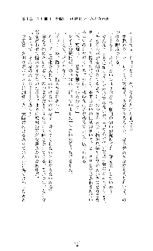 囮捜査班 御堂レイカ 痴漢鉄道の亡霊, 日本語