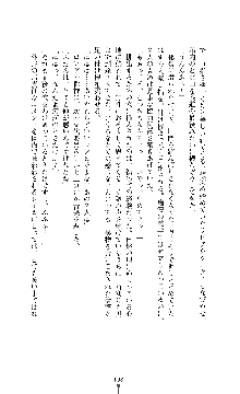 囮捜査班 御堂レイカ 痴漢鉄道の亡霊, 日本語