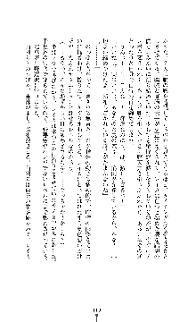 囮捜査班 御堂レイカ 痴漢鉄道の亡霊, 日本語