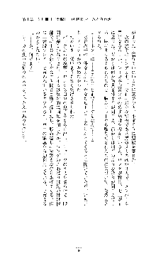 囮捜査班 御堂レイカ 痴漢鉄道の亡霊, 日本語