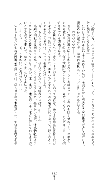 囮捜査班 御堂レイカ 痴漢鉄道の亡霊, 日本語