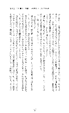 囮捜査班 御堂レイカ 痴漢鉄道の亡霊, 日本語