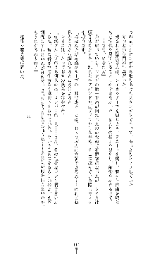 囮捜査班 御堂レイカ 痴漢鉄道の亡霊, 日本語