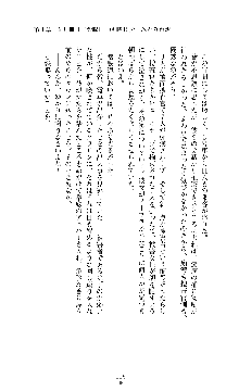 囮捜査班 御堂レイカ 痴漢鉄道の亡霊, 日本語