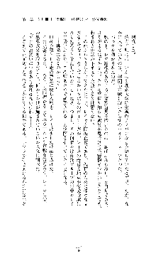 囮捜査班 御堂レイカ 痴漢鉄道の亡霊, 日本語