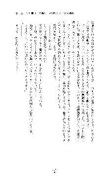 囮捜査班 御堂レイカ 痴漢鉄道の亡霊, 日本語