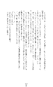 囮捜査班 御堂レイカ 痴漢鉄道の亡霊, 日本語