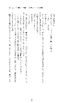 囮捜査班 御堂レイカ 痴漢鉄道の亡霊, 日本語