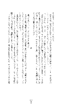 囮捜査班 御堂レイカ 痴漢鉄道の亡霊, 日本語