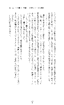 囮捜査班 御堂レイカ 痴漢鉄道の亡霊, 日本語