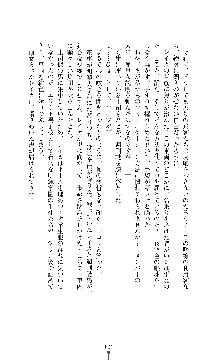 囮捜査班 御堂レイカ 痴漢鉄道の亡霊, 日本語