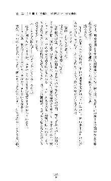 囮捜査班 御堂レイカ 痴漢鉄道の亡霊, 日本語