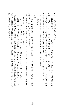 囮捜査班 御堂レイカ 痴漢鉄道の亡霊, 日本語