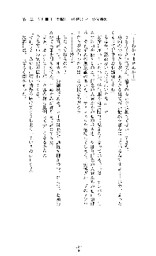 囮捜査班 御堂レイカ 痴漢鉄道の亡霊, 日本語