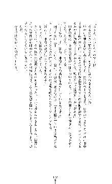 囮捜査班 御堂レイカ 痴漢鉄道の亡霊, 日本語