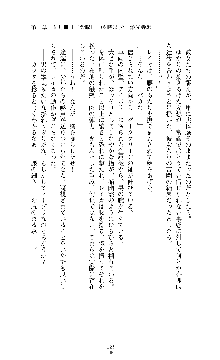 囮捜査班 御堂レイカ 痴漢鉄道の亡霊, 日本語