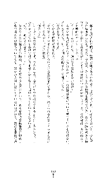 囮捜査班 御堂レイカ 痴漢鉄道の亡霊, 日本語