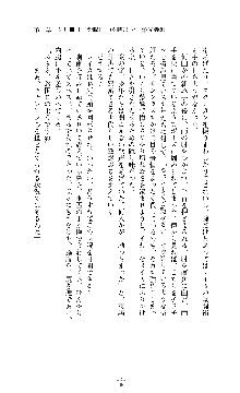 囮捜査班 御堂レイカ 痴漢鉄道の亡霊, 日本語