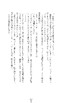 囮捜査班 御堂レイカ 痴漢鉄道の亡霊, 日本語