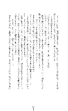 囮捜査班 御堂レイカ 痴漢鉄道の亡霊, 日本語