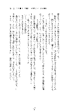 囮捜査班 御堂レイカ 痴漢鉄道の亡霊, 日本語