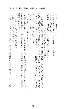 囮捜査班 御堂レイカ 痴漢鉄道の亡霊, 日本語