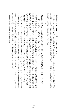 囮捜査班 御堂レイカ 痴漢鉄道の亡霊, 日本語