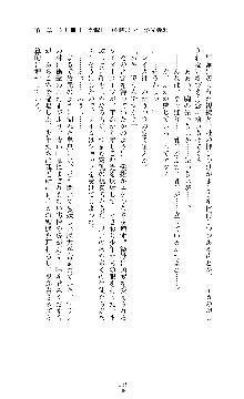 囮捜査班 御堂レイカ 痴漢鉄道の亡霊, 日本語