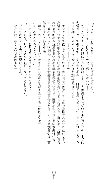 囮捜査班 御堂レイカ 痴漢鉄道の亡霊, 日本語