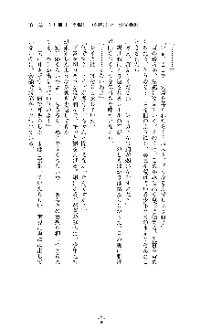 囮捜査班 御堂レイカ 痴漢鉄道の亡霊, 日本語