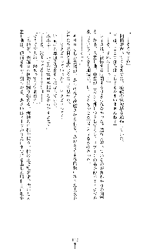 囮捜査班 御堂レイカ 痴漢鉄道の亡霊, 日本語