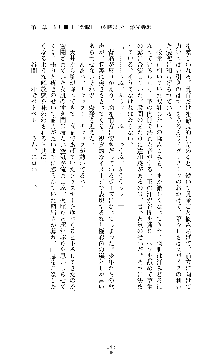 囮捜査班 御堂レイカ 痴漢鉄道の亡霊, 日本語