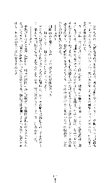 囮捜査班 御堂レイカ 痴漢鉄道の亡霊, 日本語