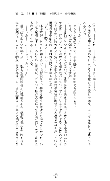 囮捜査班 御堂レイカ 痴漢鉄道の亡霊, 日本語