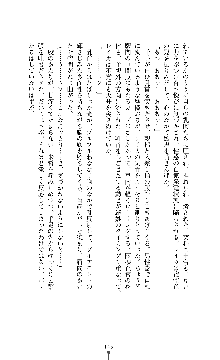 囮捜査班 御堂レイカ 痴漢鉄道の亡霊, 日本語