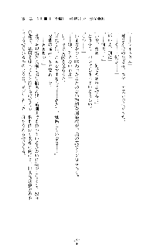 囮捜査班 御堂レイカ 痴漢鉄道の亡霊, 日本語