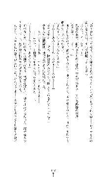 囮捜査班 御堂レイカ 痴漢鉄道の亡霊, 日本語