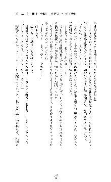 囮捜査班 御堂レイカ 痴漢鉄道の亡霊, 日本語