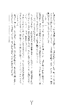 囮捜査班 御堂レイカ 痴漢鉄道の亡霊, 日本語