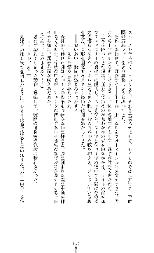 囮捜査班 御堂レイカ 痴漢鉄道の亡霊, 日本語