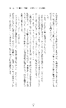 囮捜査班 御堂レイカ 痴漢鉄道の亡霊, 日本語