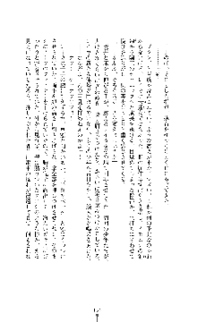 囮捜査班 御堂レイカ 痴漢鉄道の亡霊, 日本語