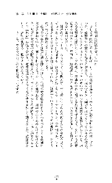 囮捜査班 御堂レイカ 痴漢鉄道の亡霊, 日本語