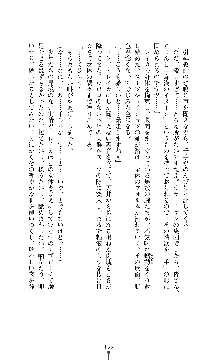 囮捜査班 御堂レイカ 痴漢鉄道の亡霊, 日本語